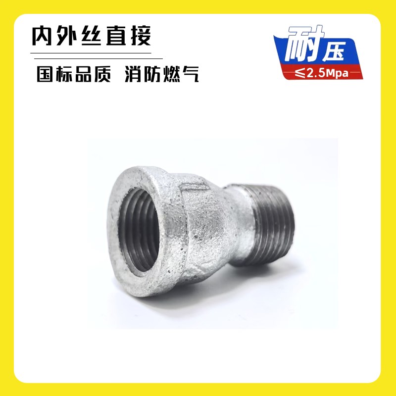国标镀锌内外丝直接dn25丝扣20管件4分6玛钢1寸铸铁32异径直接头