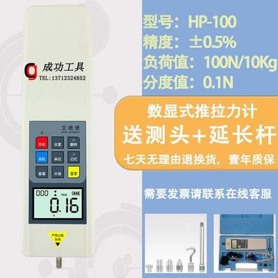 新款艾德堡数显推拉力计HP-5N 10N 20N 30N 50N 100N 200N 300N 5