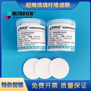 PM2.5 玻璃纤维滤膜 47MM 90MM超细玻璃纤维滤纸TSP PM10