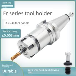数控铣床铣刀Bt30/40加工中心Er11/16/20/25/32/40数控刀柄