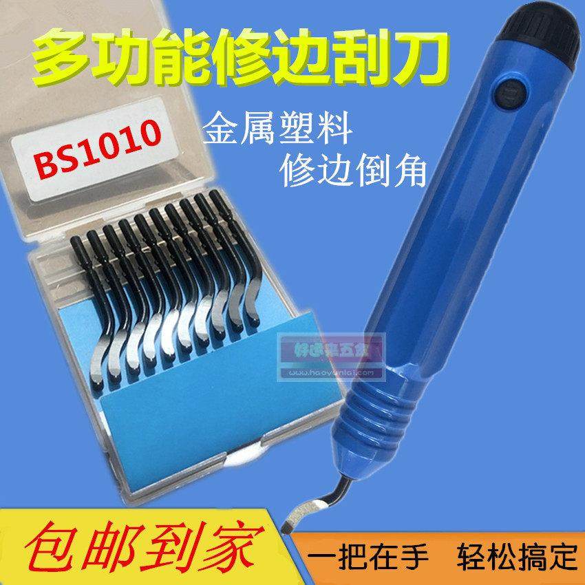 修边刀片BS1010 BK3010刮刀 塑料去毛刺刀 修边刀具 NB1100不锈钢,3C数码配件,USB多功能数码宝,淘宝优惠券,粉丝福利购,淘宝优惠卷