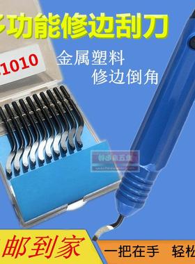 修边刀片BS1010 BK3010刮刀 塑料去毛刺刀 修边刀具 NB1100不锈钢