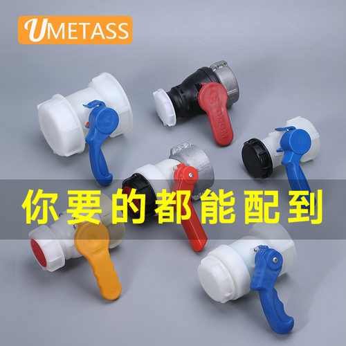 1000升吨桶阀门配件DN50球阀DN40蝶阀DN80ibc集装桶放料开关75mm