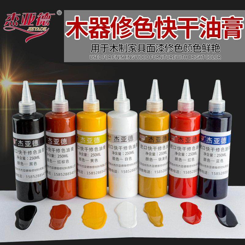家具维修材料木器油膏修补毛笔描色精油漆美容木器色膏调色稀释剂,3C数码配件,USB多功能数码宝,淘宝优惠券,粉丝福利购,淘宝优惠卷