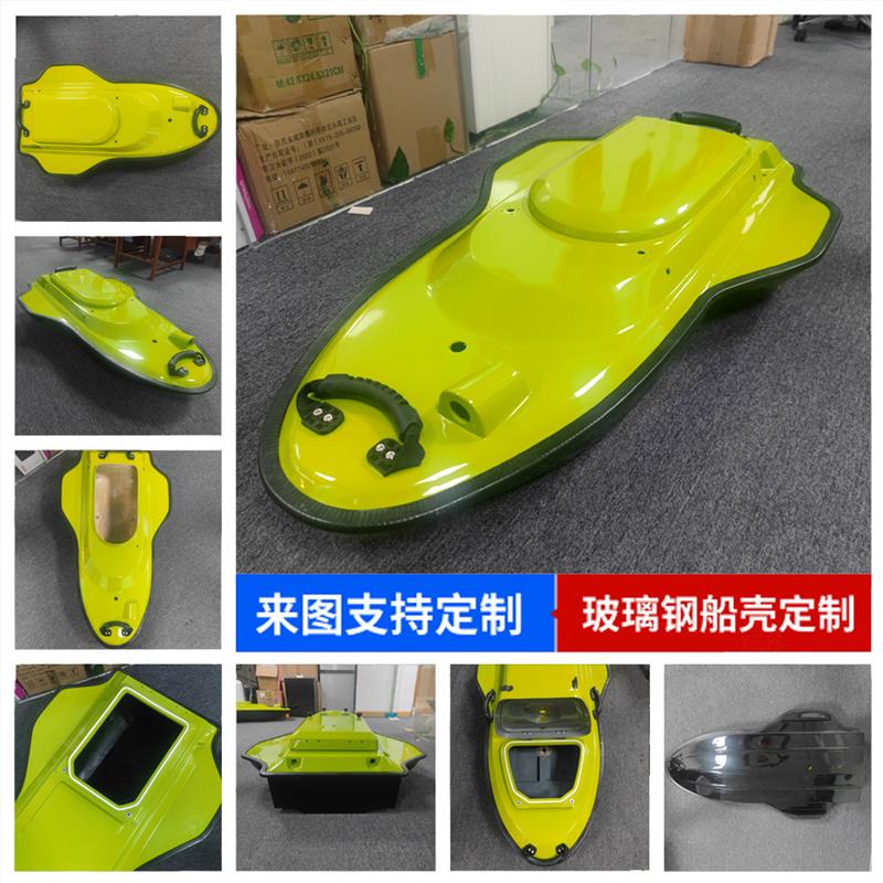 玻璃钢无人测绘船壳水下探测打窝拉网船壳模型碳纤维设备外壳定制