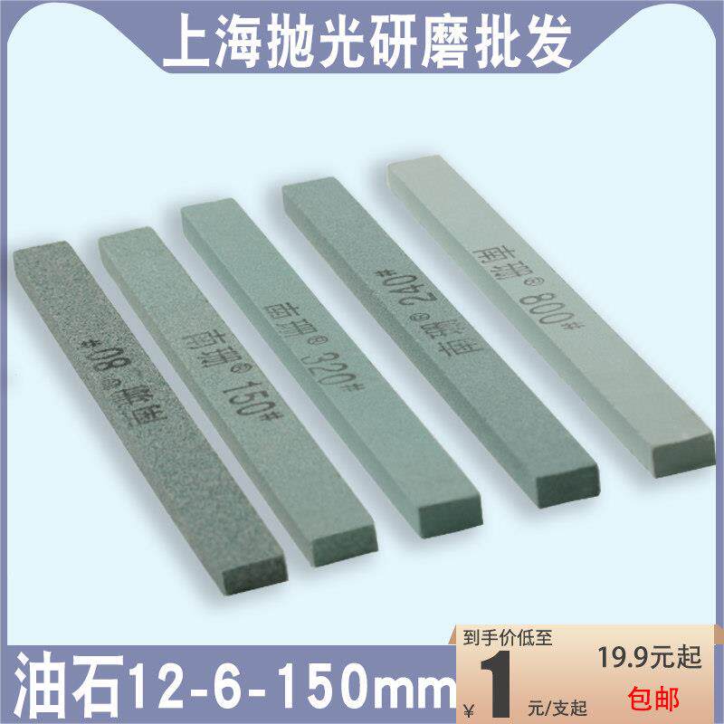 小油石条12-6-150mm绿碳化硅砂条模具金属抛光打磨修整砂石条精磨