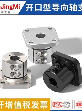 光轴固定座指向轴支座支撑座STHWSL/STHWSBL12 16 20 25 30 40 50