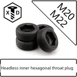 Pg1.5喉塞细螺纹Gb77内六角平端螺钉1.5螺纹油塞塞止动螺钉M20M22