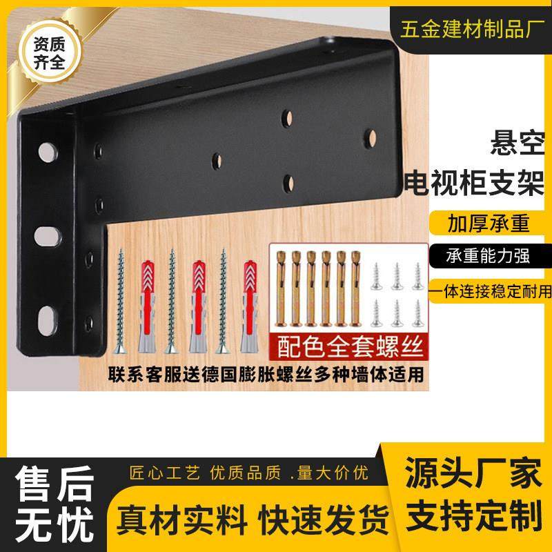 隔板托悬空电视柜承重支架三角支撑架墙上托架吊柜固定配件悬挂式,3C数码配件,USB多功能数码宝,淘宝优惠券,粉丝福利购,淘宝优惠卷