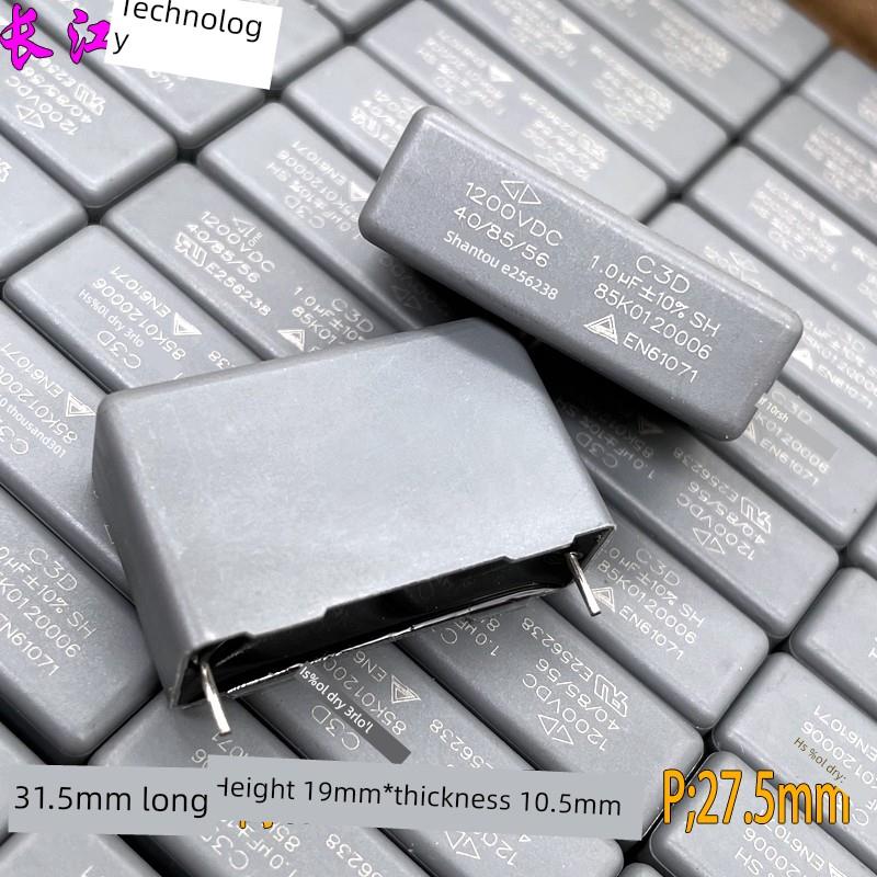 厦门法拉 MKP 105 1uf 1.0uf 1200v 1000v 1kv安规电容 C3D3L105K