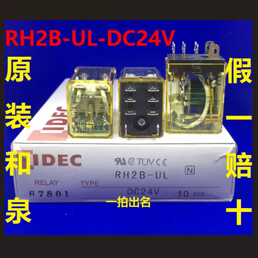 IDEC和泉RH2B-UDC24V RH2B-UL RH2B-UL-DC24V继电器UA220 ULA220V