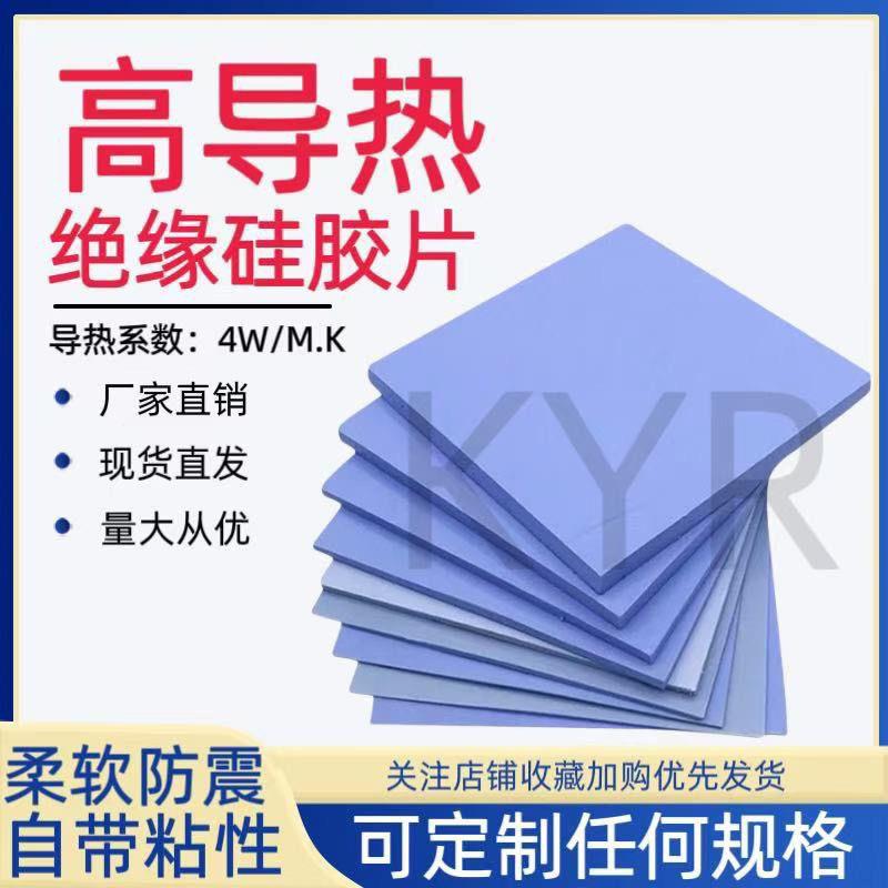 专业级M.2 SSD固态导热硅胶片笔记本CPU显卡显存散热高品质硅胶垫