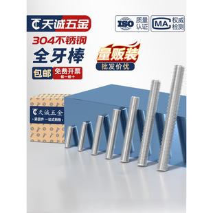 M2M2.5M18M20M22M24mm 304不锈钢牙条丝杆通丝全螺纹螺杆螺丝牙棒