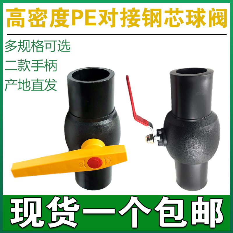 PE对接球阀75 90 110 160热熔钢芯大流量阀门 pe对接式水管接头