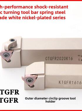 Ctgfr/Ktgfr白色镀镍槽刀柄