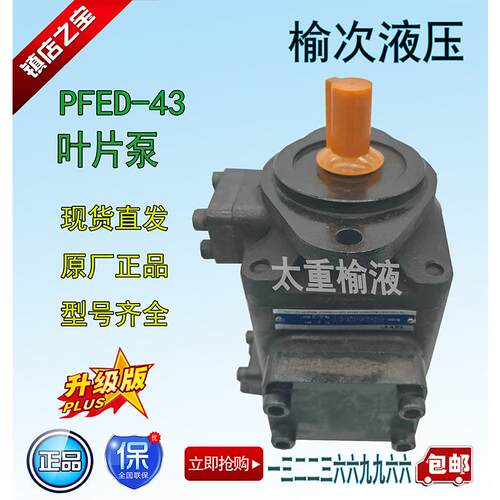 TZYY太重榆液 PFED43056/016-1DTO 双联叶片泵