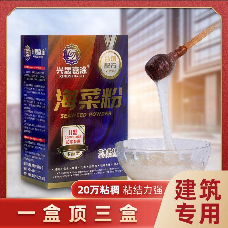 兴思嘉涂高强度海菜粉水泥建筑专用胶粉界面剂瓷砖胶粘结剂外内墙,3C数码配件,USB多功能数码宝,淘宝优惠券,粉丝福利购,淘宝优惠卷