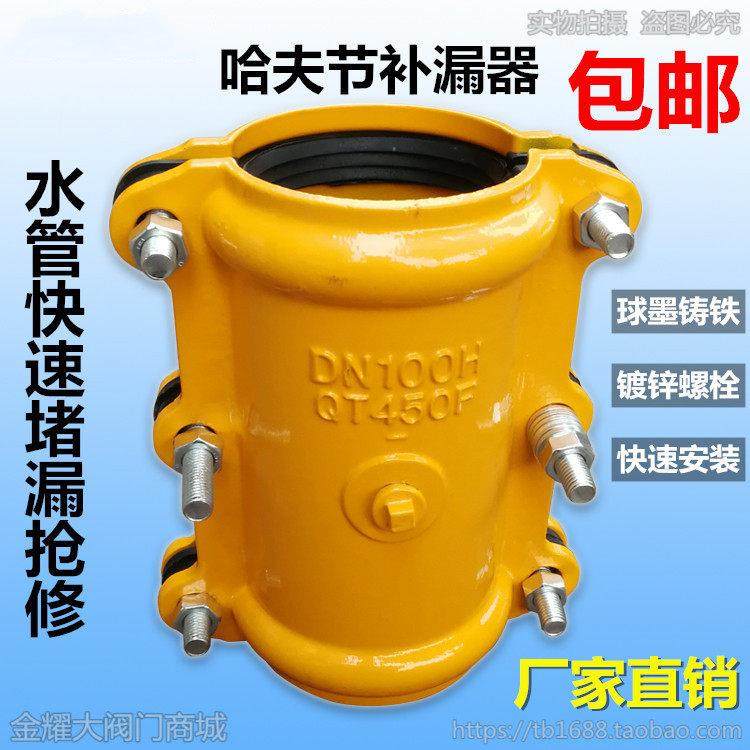 球墨铸铁开边抢修器水管快速堵漏管道抢修哈夫节补漏接头3寸4DN80,3C数码配件,USB多功能数码宝,淘宝优惠券,粉丝福利购,淘宝优惠卷