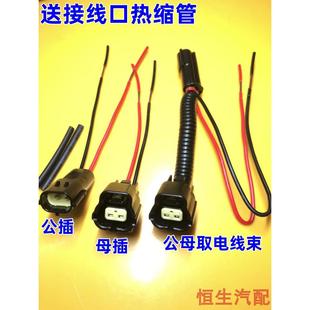 BJ40PLUS北汽BJ40L车轮ABS传感器线束插头接头 适配北京汽车BJ40