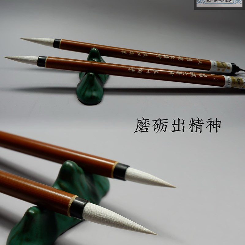新品兼毫毛笔苏州金亭湖笔厂羊狼紫兼毫精品楷行草大小磨砺出精神