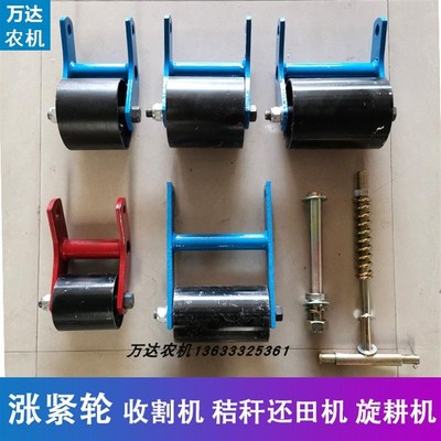 新品高档三收皮带压带轮涨紧轮角割机秸秆还机L机粉碎田C型带涨紧
