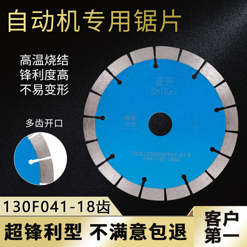 新品至开130瓷砖切割片120陶瓷135台式专用刀150玻化砖160金刚石