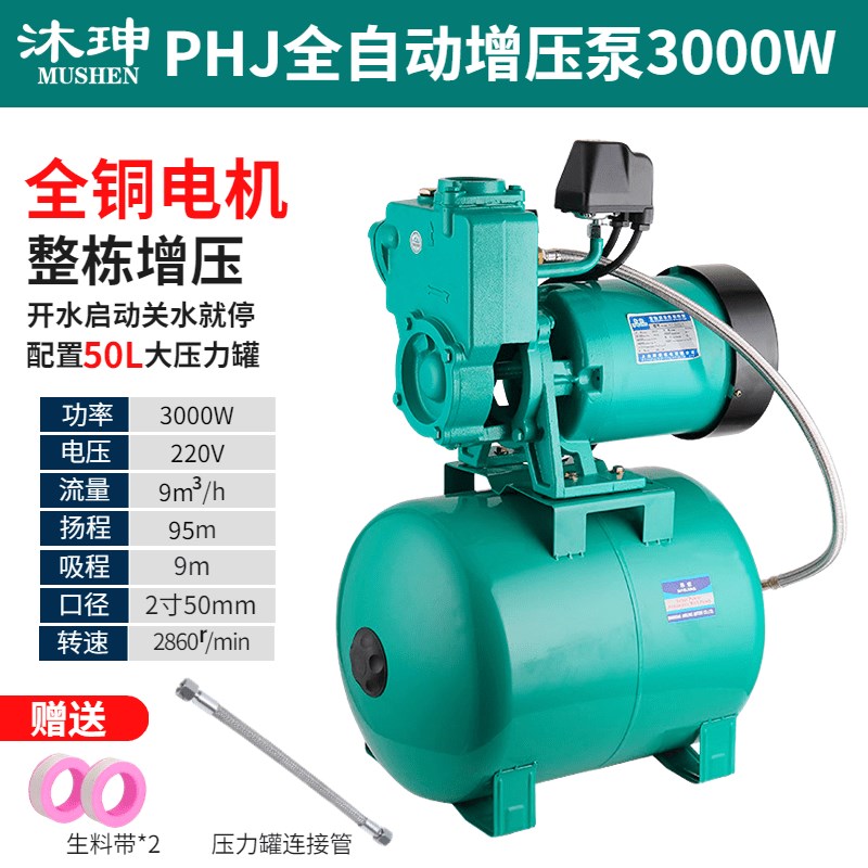 新品家用全自动自来水管道自吸增压泵220V热水器冷热水自吸W泵380