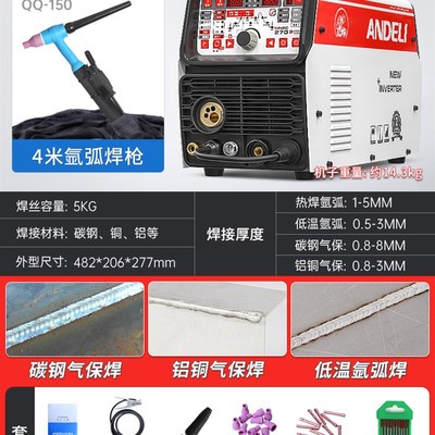 新品新品爆安德利f工业冷焊机家用小型不锈钢220V电焊氩弧焊机两