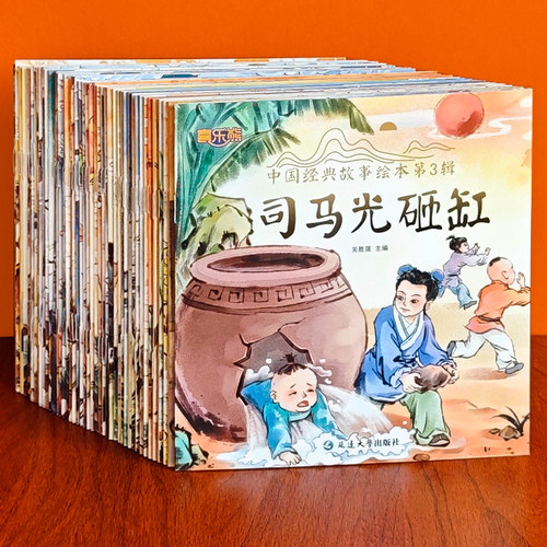 情商培养成长故事绘本多买多优惠