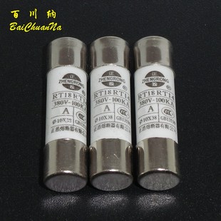 RT18 RT14 380V 10X38 正浩RO15熔断器 25A R015陶瓷保险丝管