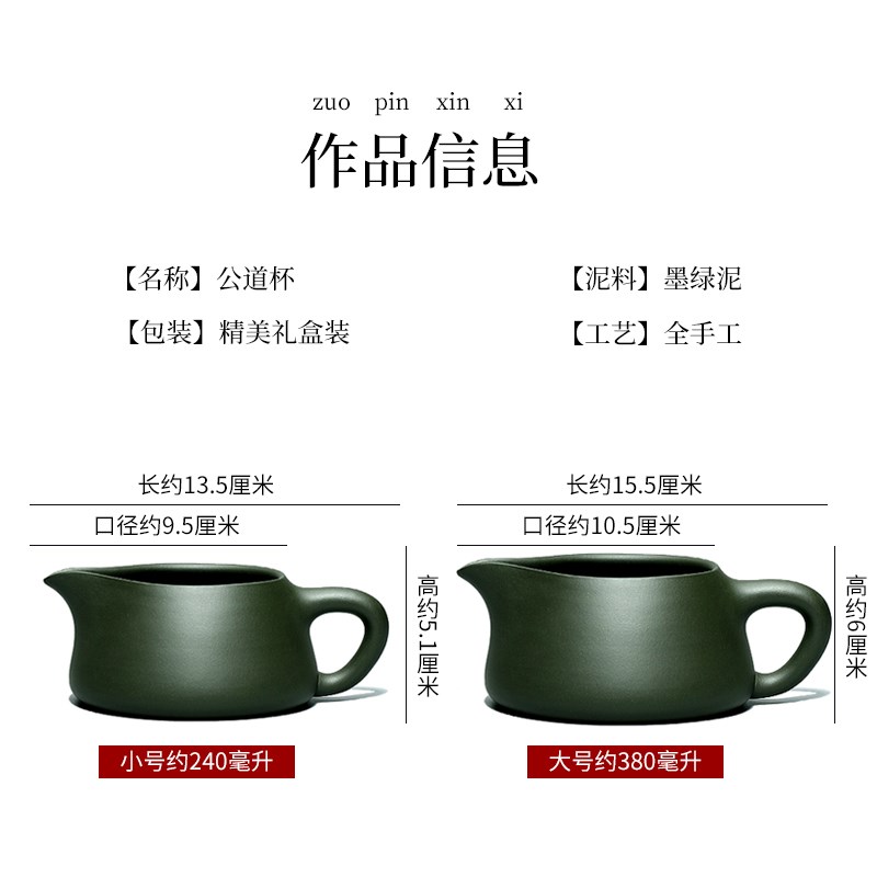 茗阳宜兴原矿紫砂公道杯纯全手工茶具加厚大号大容量墨绿泥分茶海图片