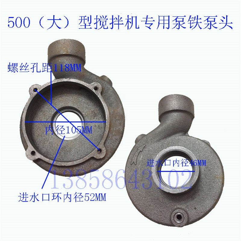 搅拌机泵铸铁泵头离心式清水泵铁泵头混凝土泵连接泵盖叶轮配件,五金/工具,水泵,淘宝优惠券,粉丝福利购,淘宝优惠卷