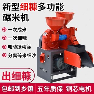 碾米機(jī)家用小型打米機(jī)水稻脫殼剝谷機(jī)勁松新型精米機(jī)玉米粉碎