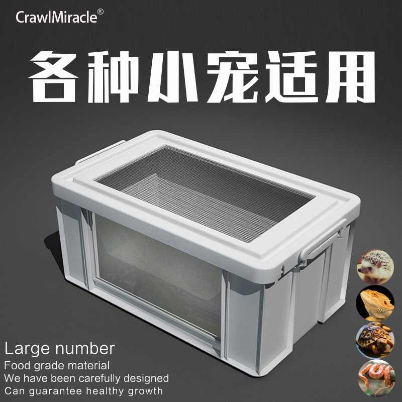CM爬虫箱陆龟宠物蛇刺猬蜥蜴爬宠饲养箱亚克力保温箱大号爬箱