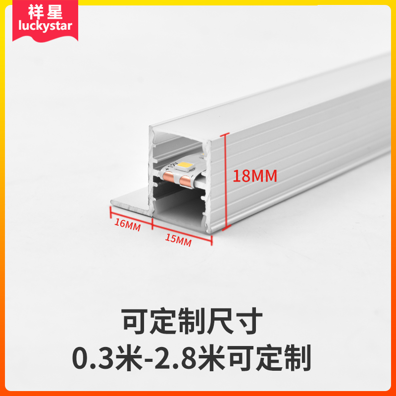 led嵌入式层板灯双面发光卡槽18mm酒柜橱柜灯25衣柜厨房感应灯条