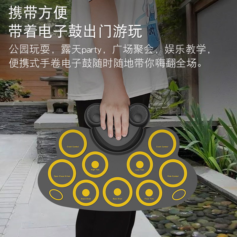 红米手卷电子鼓版便携架子鼓初学入门练习桌面打击板DTX游戏