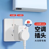 大功率10A转16A纯铜插座插头转换器空调热水器油汀暖风器三脚家用
