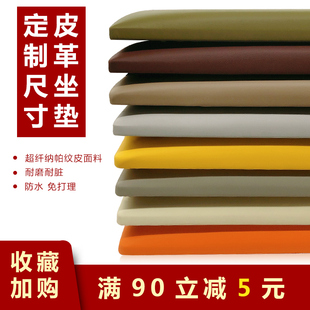 凳子软皮坐垫海绵垫定制家用餐椅垫柜垫坐垫 定做软包卡座垫子换鞋