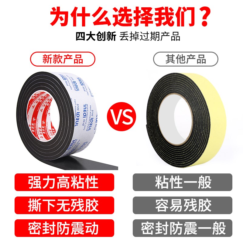 米乐奇加厚双面海绵胶带超粘办公粘广告铭牌相框固定墙面粘挂钩摆