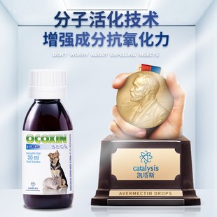 凯塔斯派爱舒口服液宠物狗狗猫咪肿留术后保健减少免疫