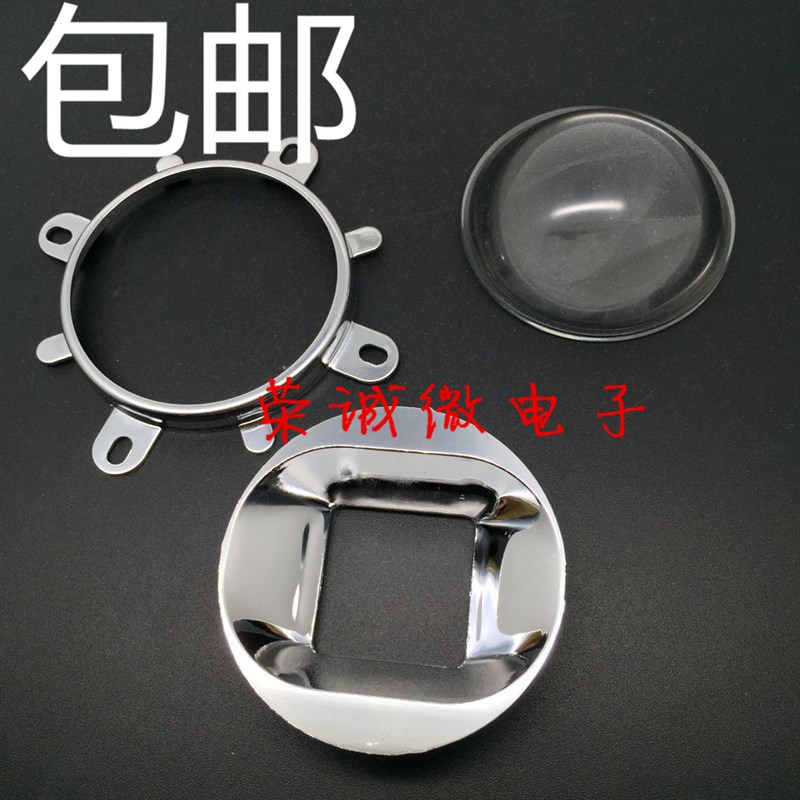 LED集成光源20W30W50W100W透镜光学聚光透镜整套57mm投影透镜