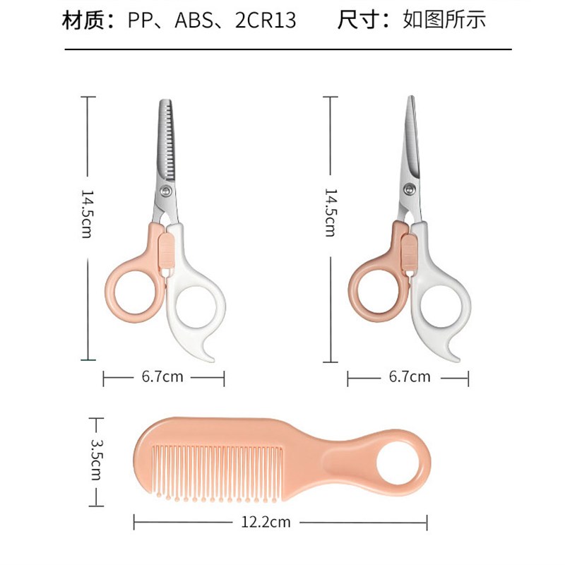 剪刀修毛私密阴毛发修剪器男女士私处下体打薄修型刀修阴毛器女士