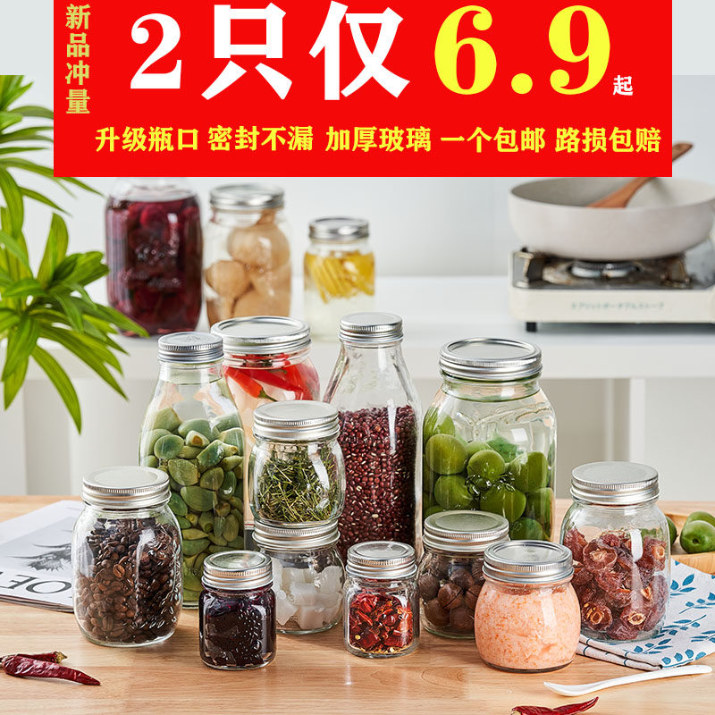 玻璃密封罐泡菜发酵瓶家用食品密封带盖泡酒燕窝蜂蜜果酱中药瓶子,厨房/烹饪用具,泡菜罐/坛,淘宝优惠券,粉丝福利购,淘宝优惠卷