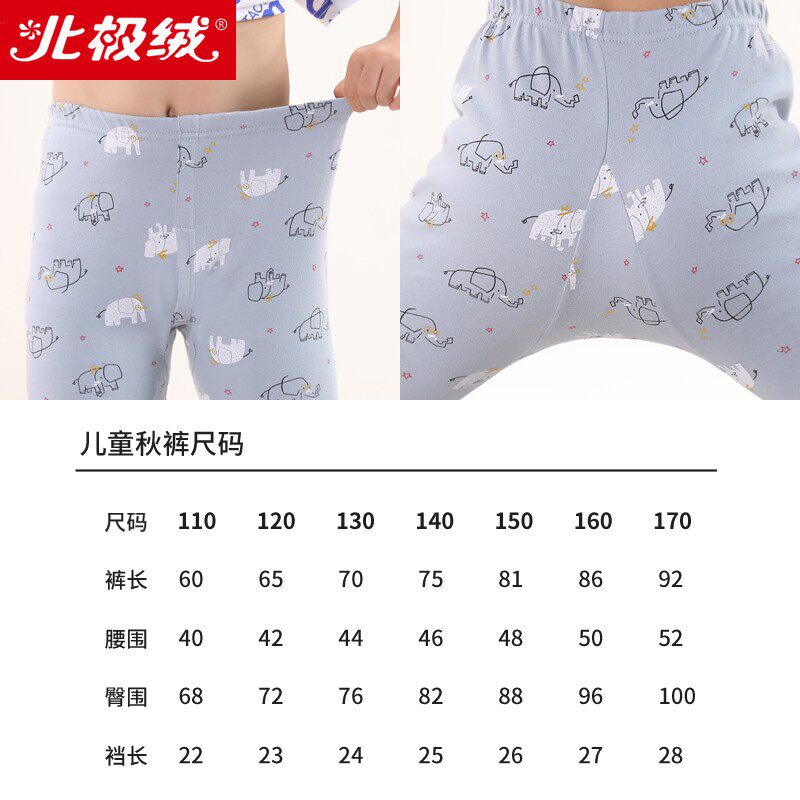 儿童秋裤男童纯棉内穿春秋单条打底棉毛裤保暖高腰睡裤宝宝线裤薄,童装/婴儿装/亲子装,保暖裤,淘宝优惠券,粉丝福利购,淘宝优惠卷