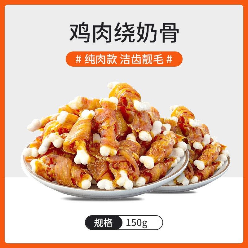 疯狂小狗鸡肉绕奶酪奶骨狗零食磨牙棒小型幼犬宠物洁齿骨比熊泰迪,宠物/宠物食品及用品,狗风干零食/肉干/肉条,淘宝优惠券,粉丝福利购,淘宝优惠卷