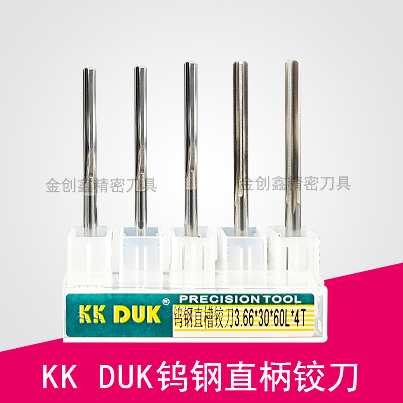 合金铰刀钨钢绞刀4.41 4.42 4.43 4.44 4.45 4.46 4.47 4.48 4.49