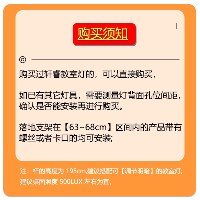 教室灯支架落地护眼灯改造灯架落地洞洞板顶天立地杆子大路灯平替