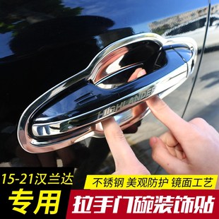 门把手汽车装 汉兰达不锈钢门碗拉手保护贴老汉兰达改装 饰 23款