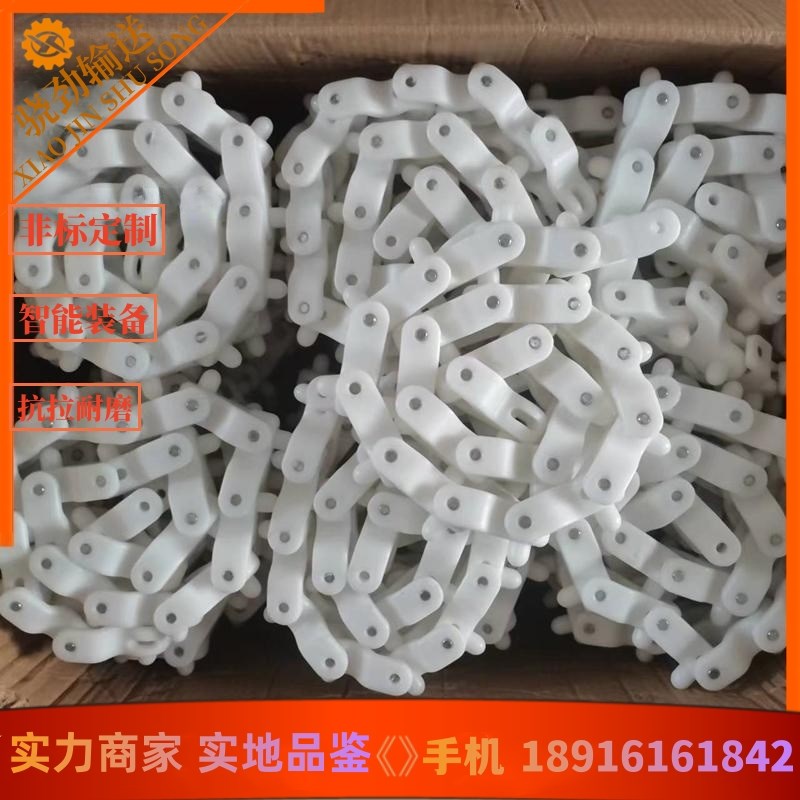 1702M带圆点塑料龙骨链条带推动器龙骨链塑钢挡块防滑龙骨链条
