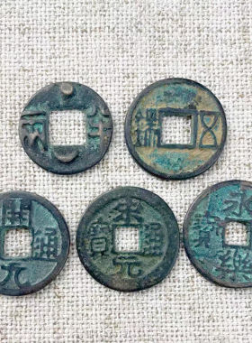 中华大五帝钱真品压门槛纯铜秦半两汉五铢唐开元永乐铜钱古币一套